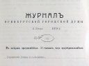 sob1914_01
