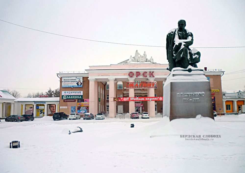 Дом культуры машиностроителей (Торговый Центр «Орск»). 13 января 2024 года.