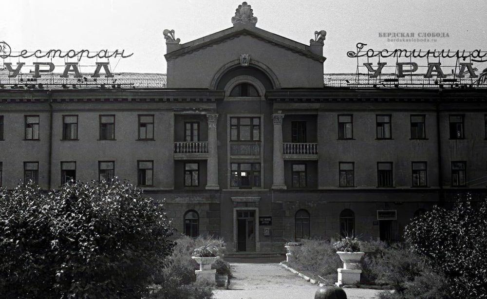 Ресторан и гостиница «Урал». 1971-1972 годы. Ресторан и гостиница «Урал». 1971-1972 годы.