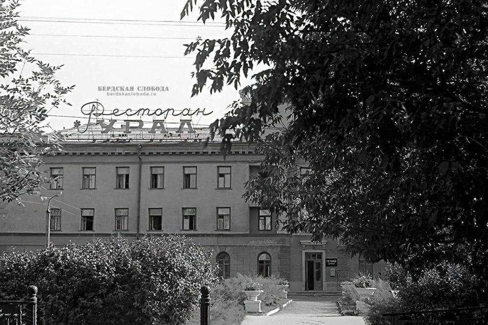 Ресторан и гостиница «Урал». 1971-1972 годы. Ресторан и гостиница «Урал». 1971-1972 годы.