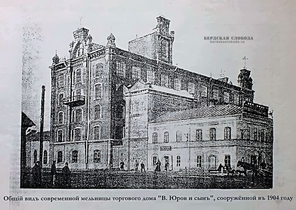 Мельница Юрова