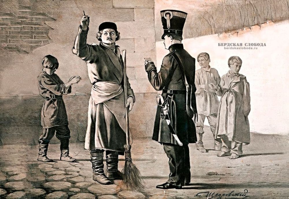 Щедровский Игнатий Степанович (1815-1870). Дворник и полицейский. Литография из серии «Сцены русского народного быта». 1845 год.