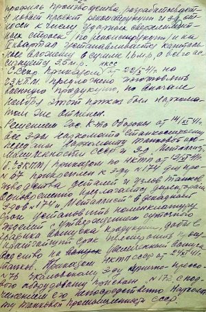 Справка по заводу №172 кузнечно-прессового машиностроения