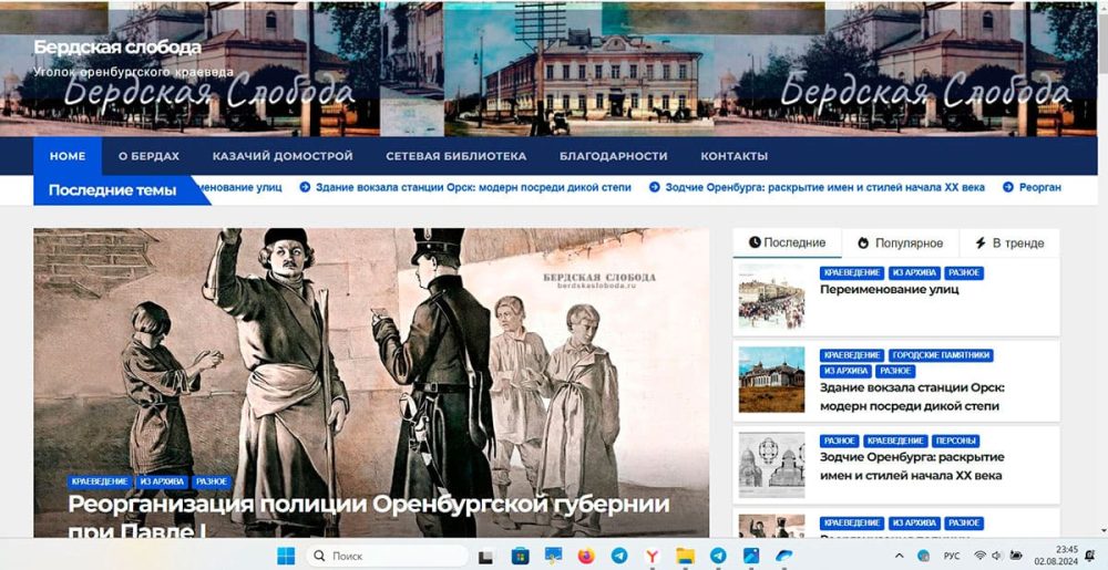 На самом деле, «Бердская слобода» — удивительное место. Уютное и интересное. Хочется сварить себе какао, завернуться в плед и, устроившись на диване, читать, читать и читать...