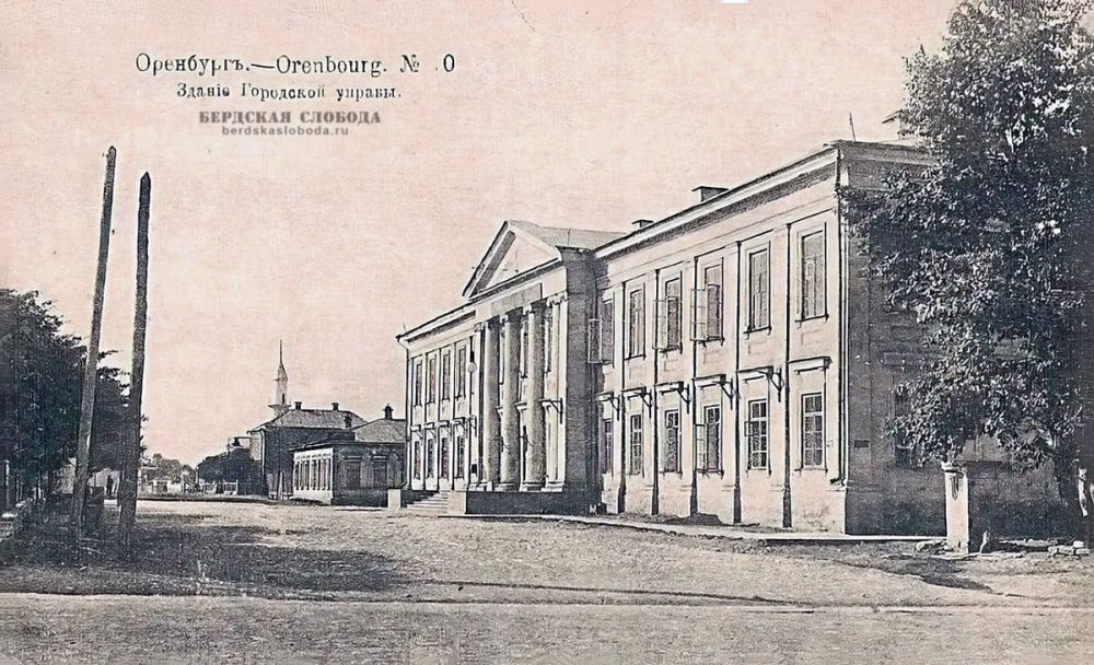 Здание Оренбургской городской Думы