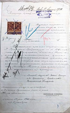 Прошение Ковано Сиотаро о вступлении в российское подданство. 12.04.1901 г. Прошение Ковано Сиотаро о вступлении в российское подданство. 12.04.1901 г.