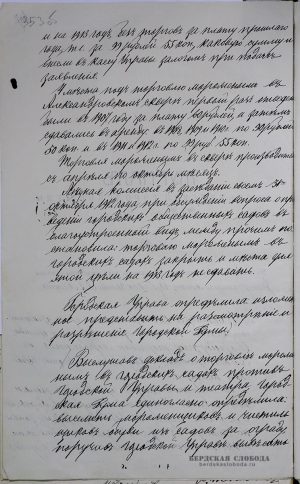 Протокол заседания городской Думы от 31 мая 1913 года. ОГАОО. Ф. 41. Оп. 1. Д. 77. Л. 353 об.