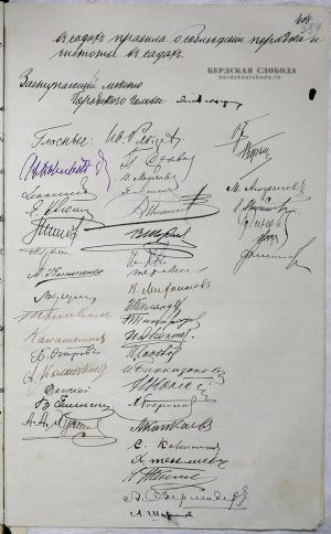 Протокол заседания городской Думы от 31 мая 1913 года. ОГАОО. Ф. 41. Оп. 1. Д. 77. Л. 354.