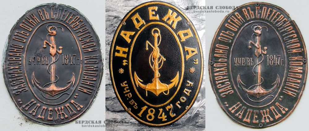 Страховые доски компании «Надежда». Страховые доски компании «Надежда».