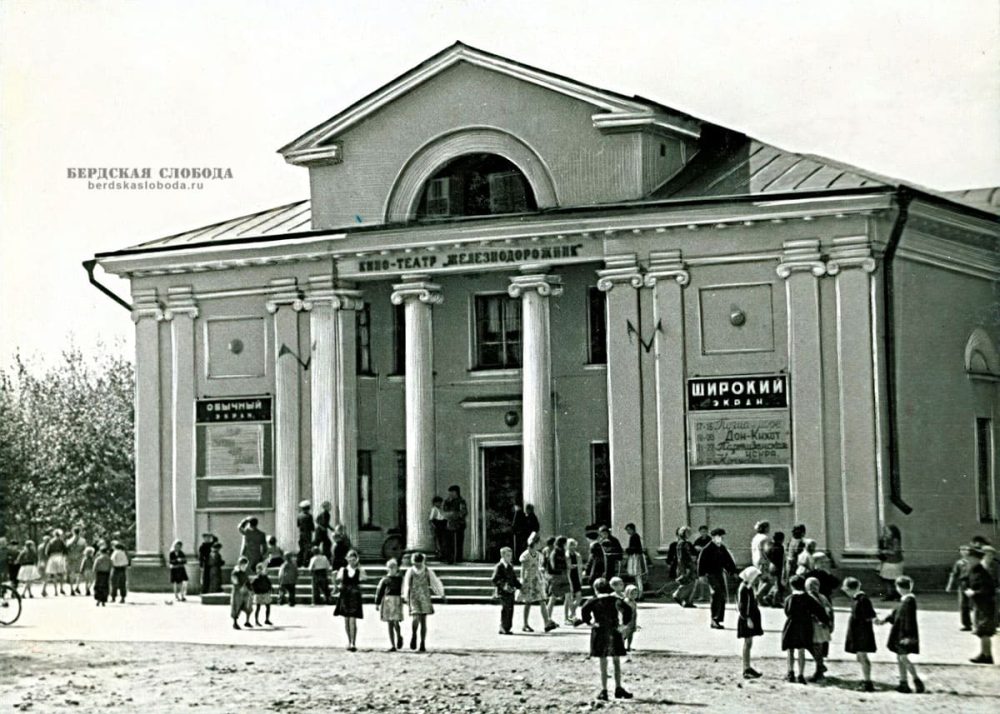 Первый широкоэкранный кинотеатр Оренбурга «Железнодорожник». 1963 год.