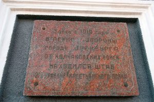 Мемориальная доска на южном фасаде южного двухэтажного объема здания «Конторы завода «Орлес» со стороны проспекта Братьев Коростелевых. Апрель 2024 года.