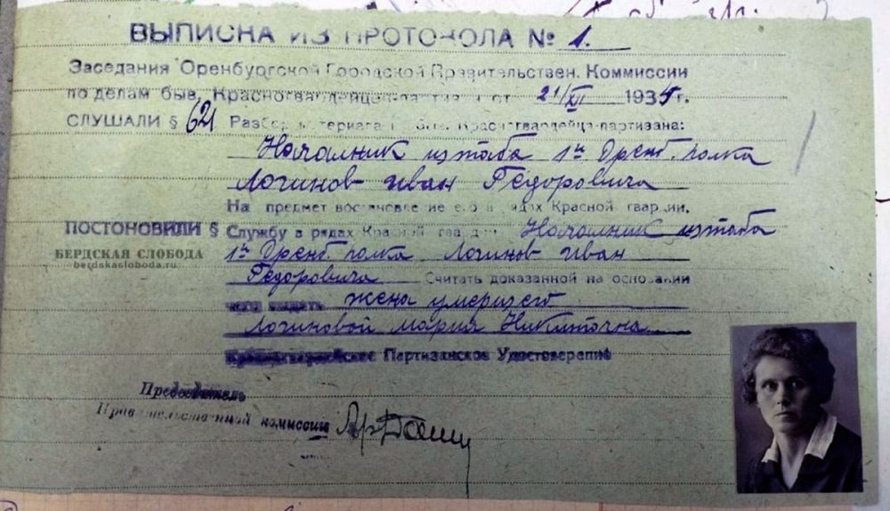 Выписка из протокола. Логинов Иван Федорович. Жена Логинова Мария Никитична, в будущем учитель русского языка и литературы, награждена орденом Ленина. ОГАОО. Ф. Р-812. Оп. 1. Д. 1985. Л. 1.