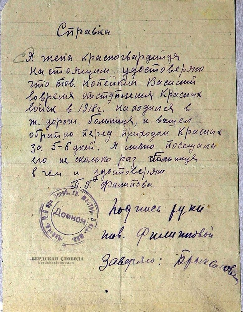 Справка, удостоверяющая длительное лечение Копейкина Василия Петровича. ОГАОО. Ф. Р-812. Оп. 1. Д. 1546.