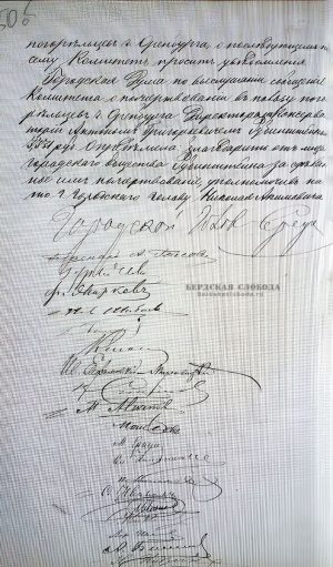 Протокол заседания Оренбургской Городской Думы от 26 мая 1879 г. ОГАОО. Ф. 41. Оп. 1. Д. 7. Л. 350 об. Протокол заседания Оренбургской Городской Думы от 26 мая 1879 г. ОГАОО. Ф. 41. Оп. 1. Д. 7. Л. 350 об.