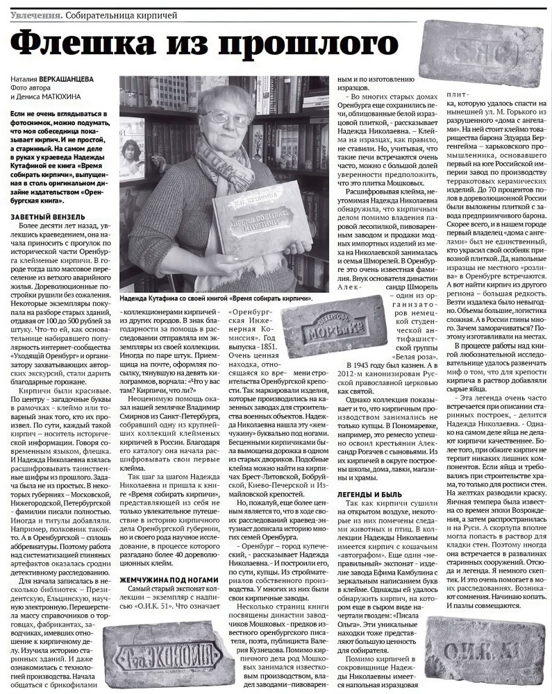 Флешка из прошлого 1