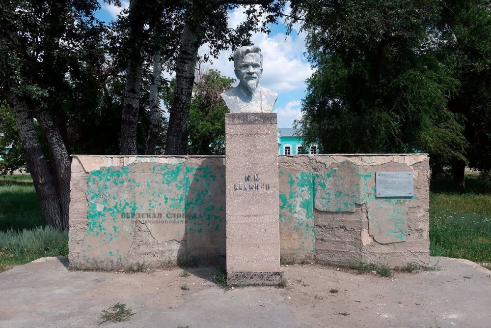 Бюст М.И. Калинина на Привокзальной площади Соль-Илецка.