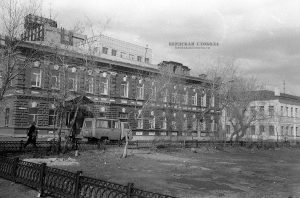 Здание по адресу: г. Оренбург, ул. Терешковой, 5. 1999 год. Фотография Д.К. Урбановича. Пристрой уже существует.