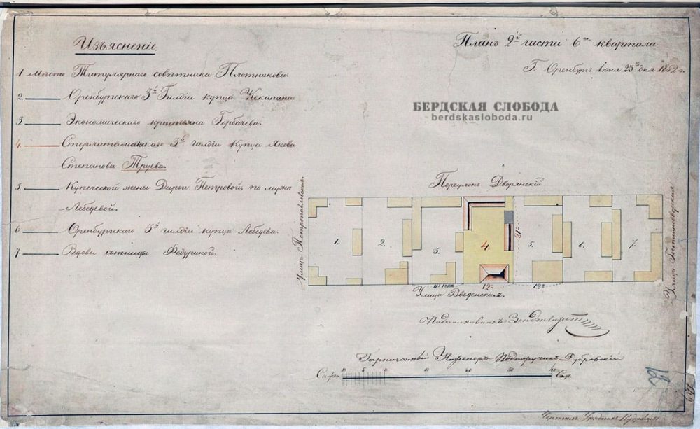 План 2-й части 6-го квартала г. Оренбурга от 23 июня 1852 года. Страница из архивного дела «Генеральные планы участков городской земли и расположенных на них построек 2-й части г. Оренбурга» за 1851-1853 гг. [ОГАОО, ф. 41, оп. 1, д. 848, л. 12.].