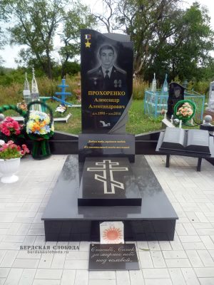 Памятник Герою России Прохоренко Александру Александровичу