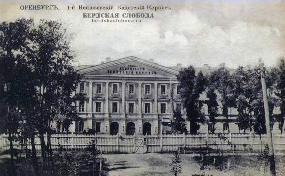 Вид Оренбургского (первого) Неплюевского кадетского корпуса с территории Тополевого сада. Начало XX века.
