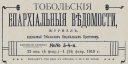 tev1919_01