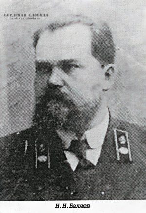 Директор Учительской семинарии Н.Н. Беляев