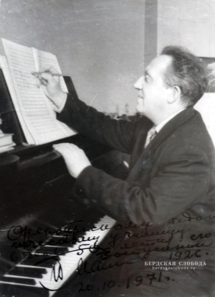 Имя Павла Петровича Малого (1905–1981), композитора и фольклориста, известно в Оренбурге, но жизнь и творчество почти не исследованы.