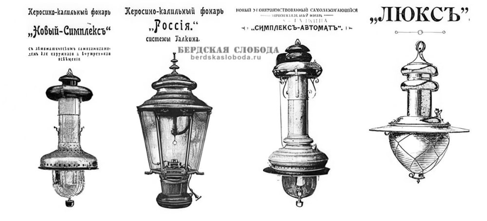 Керосино-калильные фонари