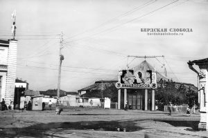 Гастроли в Чкаловском цирке дрессировщика Макса Борисова, 1947 год, фото из коллекции Дмитрия Урбановича