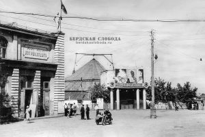 Гастроли в Чкаловском цирке дрессировщика Макса Борисова, 1947 год, фото из коллекции Дмитрия Урбановича