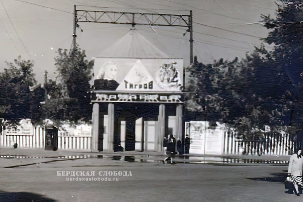 Оренбургский цирк, 1960-е годы
