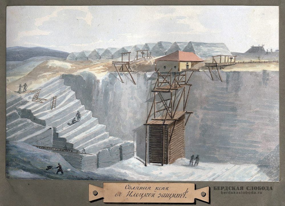 Соляные копи в Илецкой Защите, Свиньин П.П., 1820-е годы