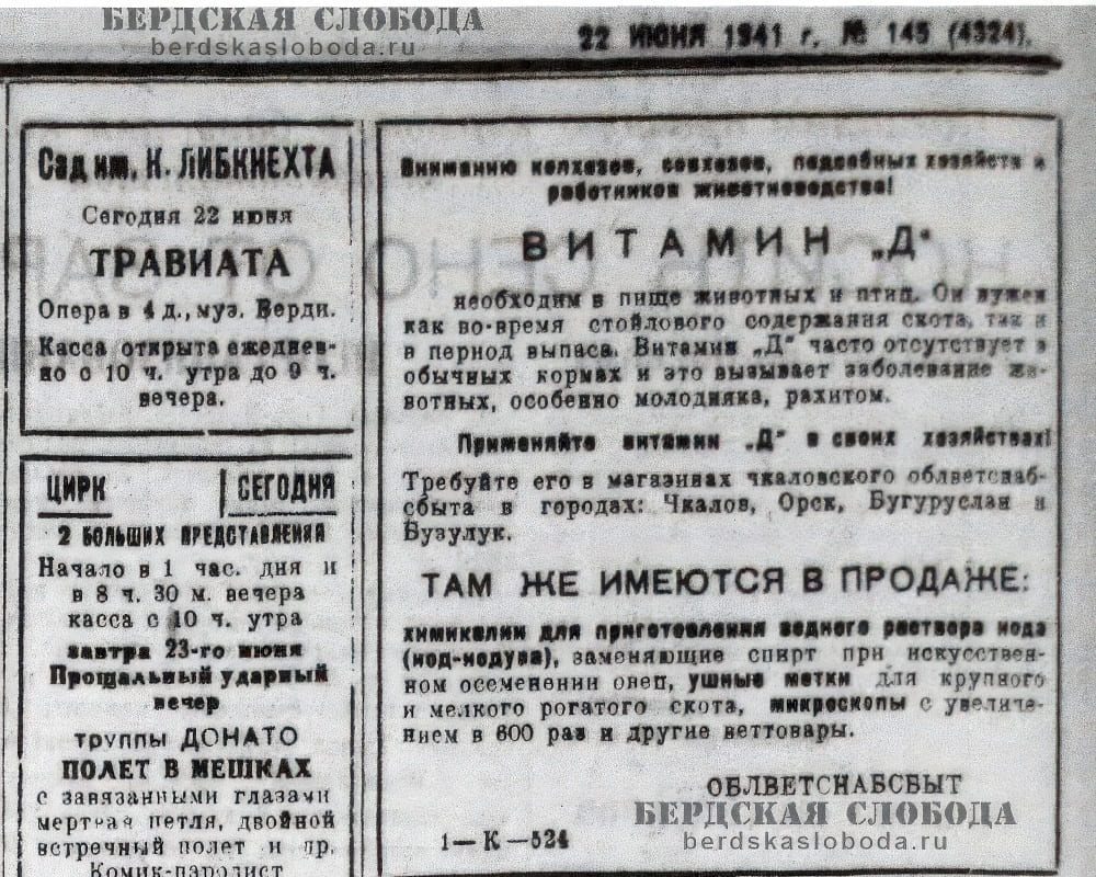 Когда война еще не вошла в газету 1 Когда война еще не вошла в газету 1