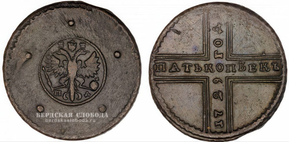 Пятак-"крестовик", 1729 год