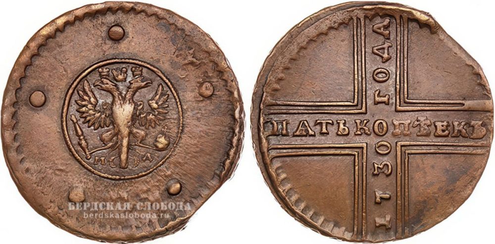 Пятак-"крестовик" Анны Иоановны, 1730 год
