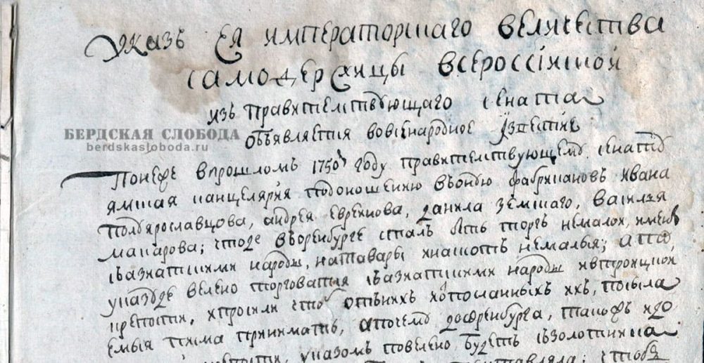 Указ Сената 1752 г. о создании частной почты и первых тарифах. Узнайте, сколько стоило отправить письмо в Российской империи. Полный текст документа.