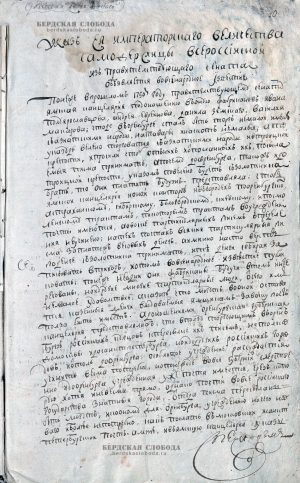 Указ Сената 1752 г. о создании частной почты и первых тарифах. Узнайте, сколько стоило отправить письмо в Российской империи. Полный текст документа.
