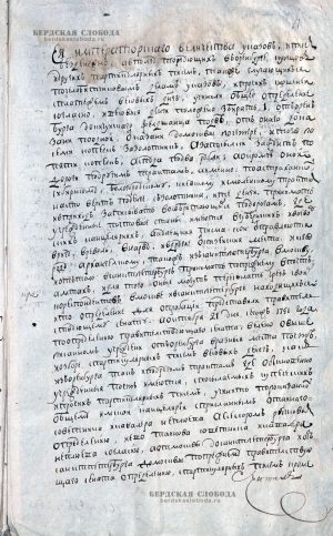Указ Сената 1752 г. о создании частной почты и первых тарифах. Узнайте, сколько стоило отправить письмо в Российской империи. Полный текст документа.