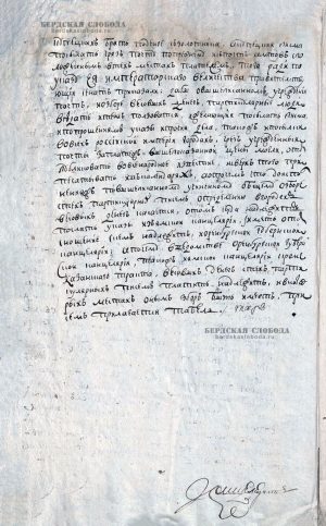 Указ Сената 1752 г. о создании частной почты и первых тарифах. Узнайте, сколько стоило отправить письмо в Российской империи. Полный текст документа.