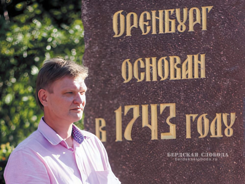 Нелакированный Оренбург. Взгляд краеведа-любителя на историю родного города 1