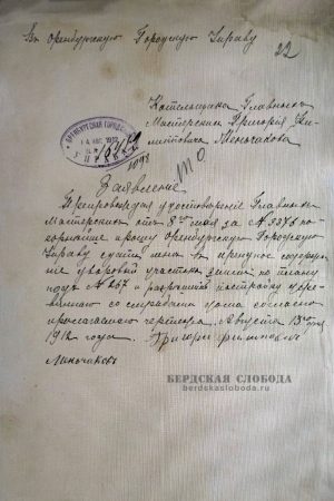 Заявление Григория Филипповича Менчакова