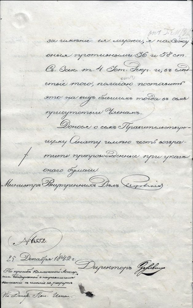 Последний лист рапорта Л.А. Перовского с его личной подписью